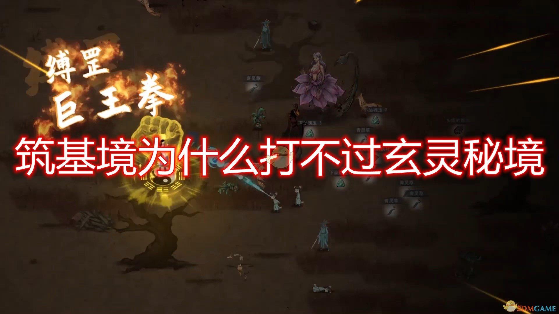 维京人之战