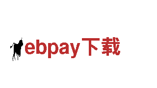 优质机械企业-ebpay下载专业制造与服务
